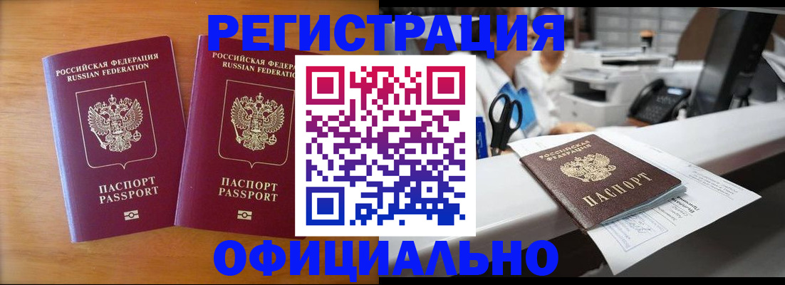 прописка паспорт в Когалыме