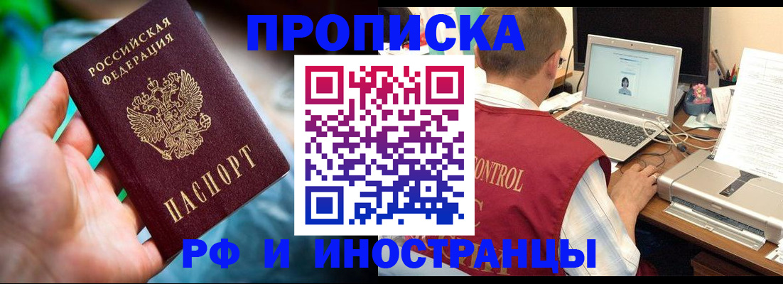 прописка для военкомата в Когалыме