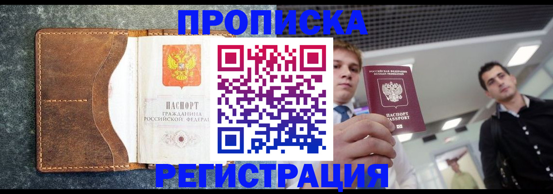 временная регистрация надежно в Когалыме